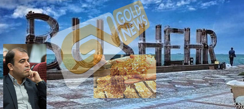 ساماندهی زیر ساخت های تولید طلا