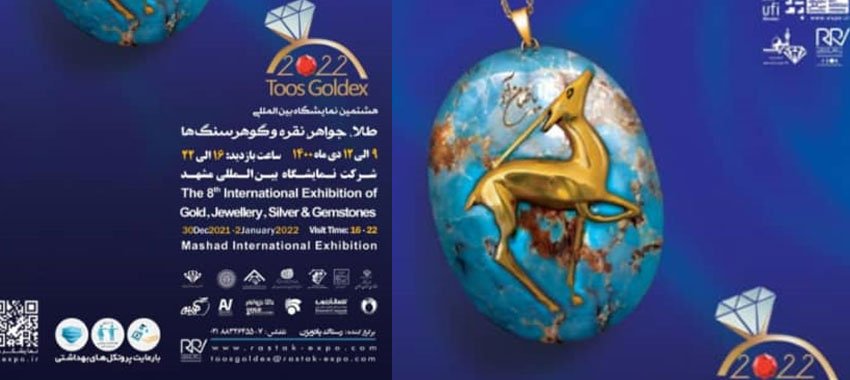 تمرکز بر تولید ، رویکرد اصلی نمایشگاه طلا و جواهر مشهد