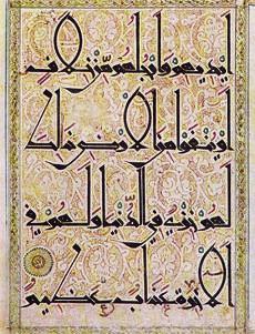 خوشنویسی اسلامی هنری طلاکوب شده