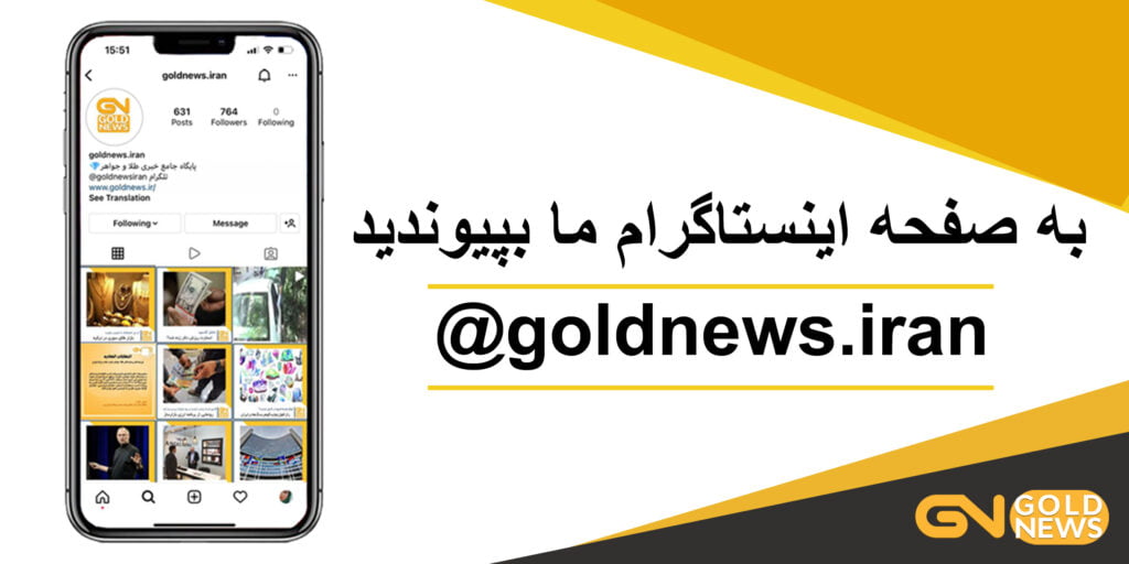 تاسیس نخستین پالایشگاه طلا در عربستان
