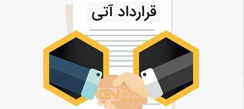 ۵۱ هزار قرارداد آتی منعقد شد- نقره و صندوق طلا در صدر